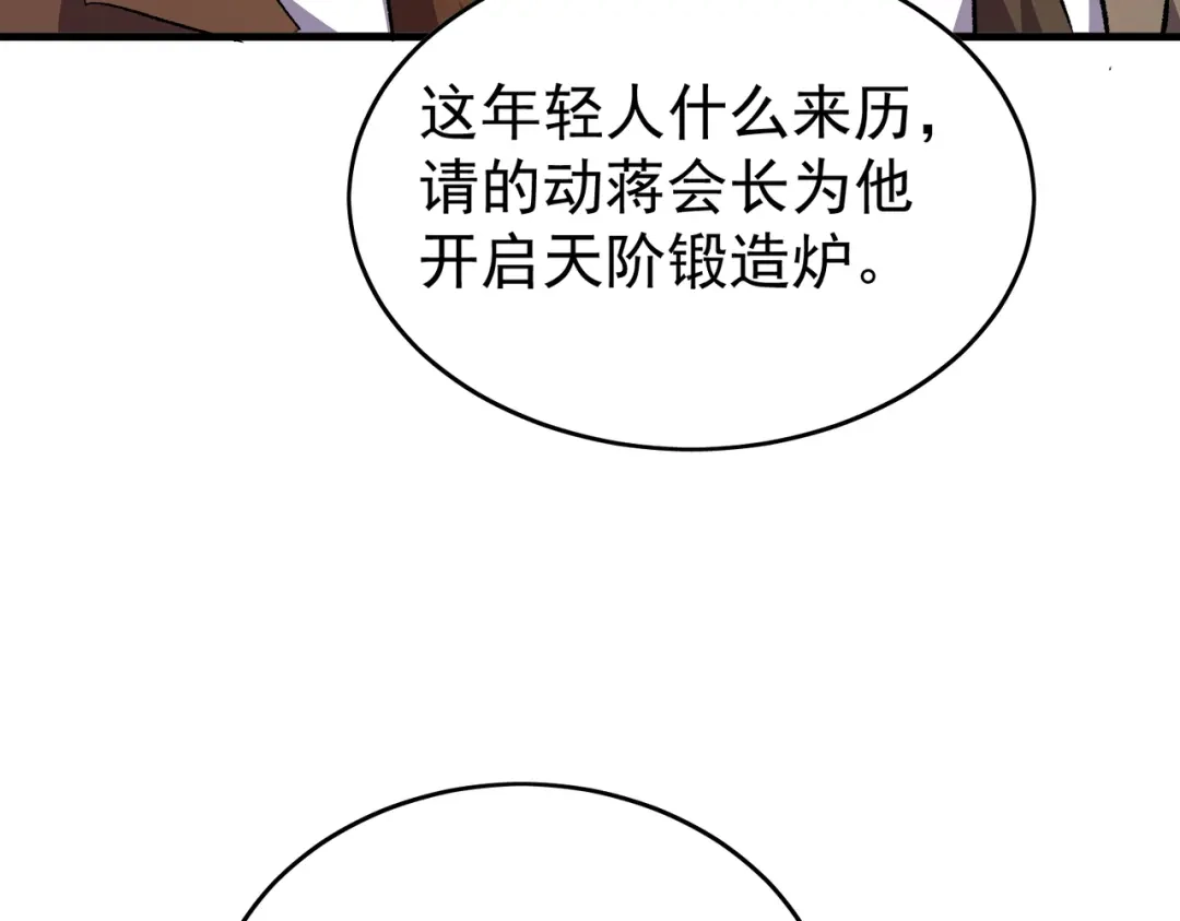 我靠无敌被动打出成吨伤害！ 第160话 千机伞重造开始 第88页