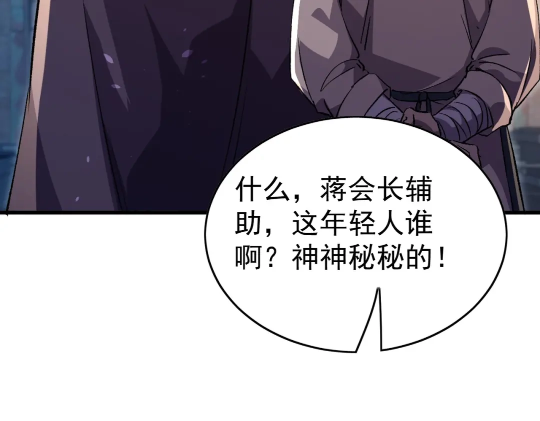 我靠无敌被动打出成吨伤害！ 第160话 千机伞重造开始 第31页