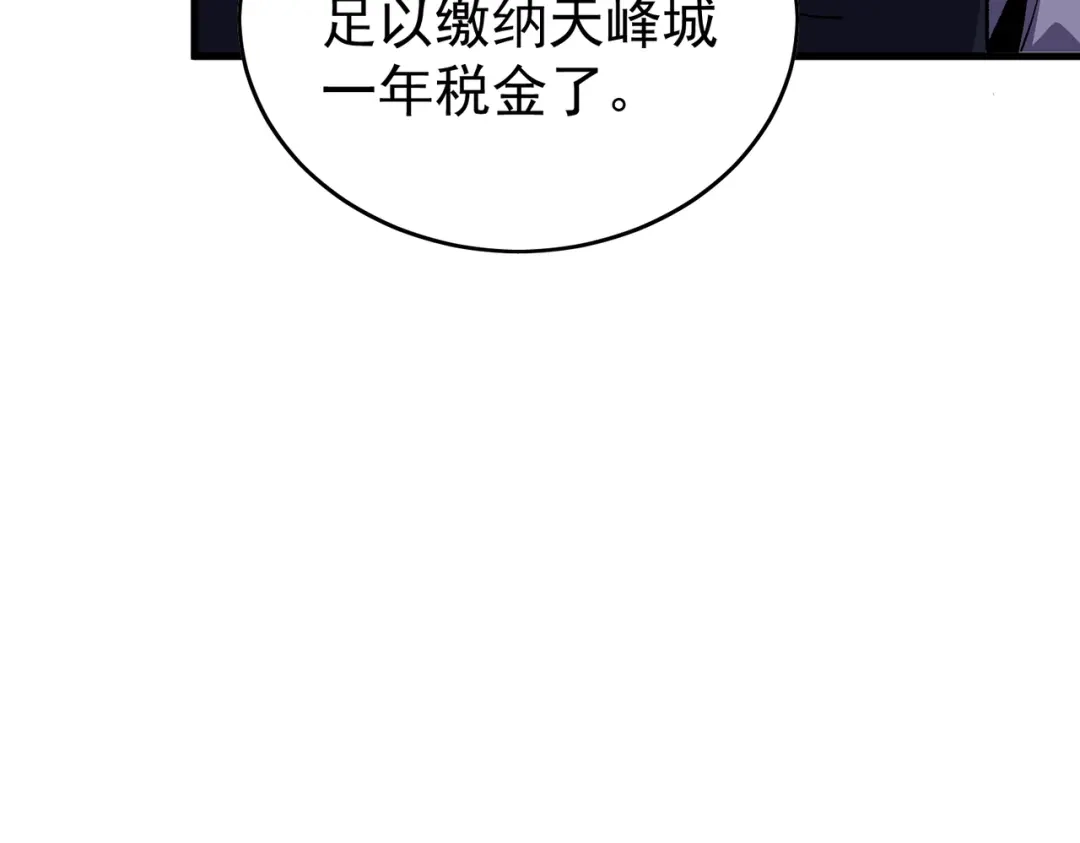 我靠无敌被动打出成吨伤害！ 第160话 千机伞重造开始 第85页