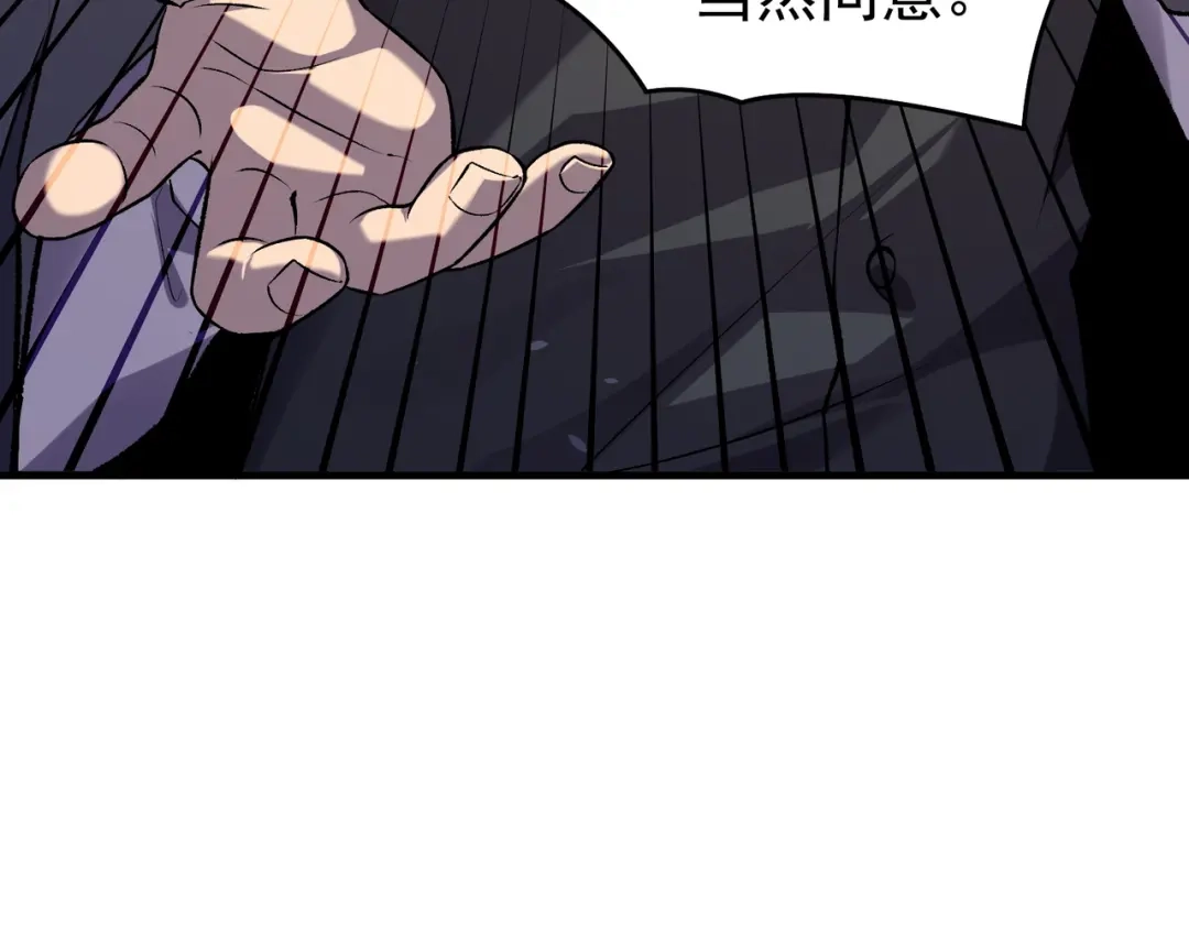我靠无敌被动打出成吨伤害！ 第160话 千机伞重造开始 第122页