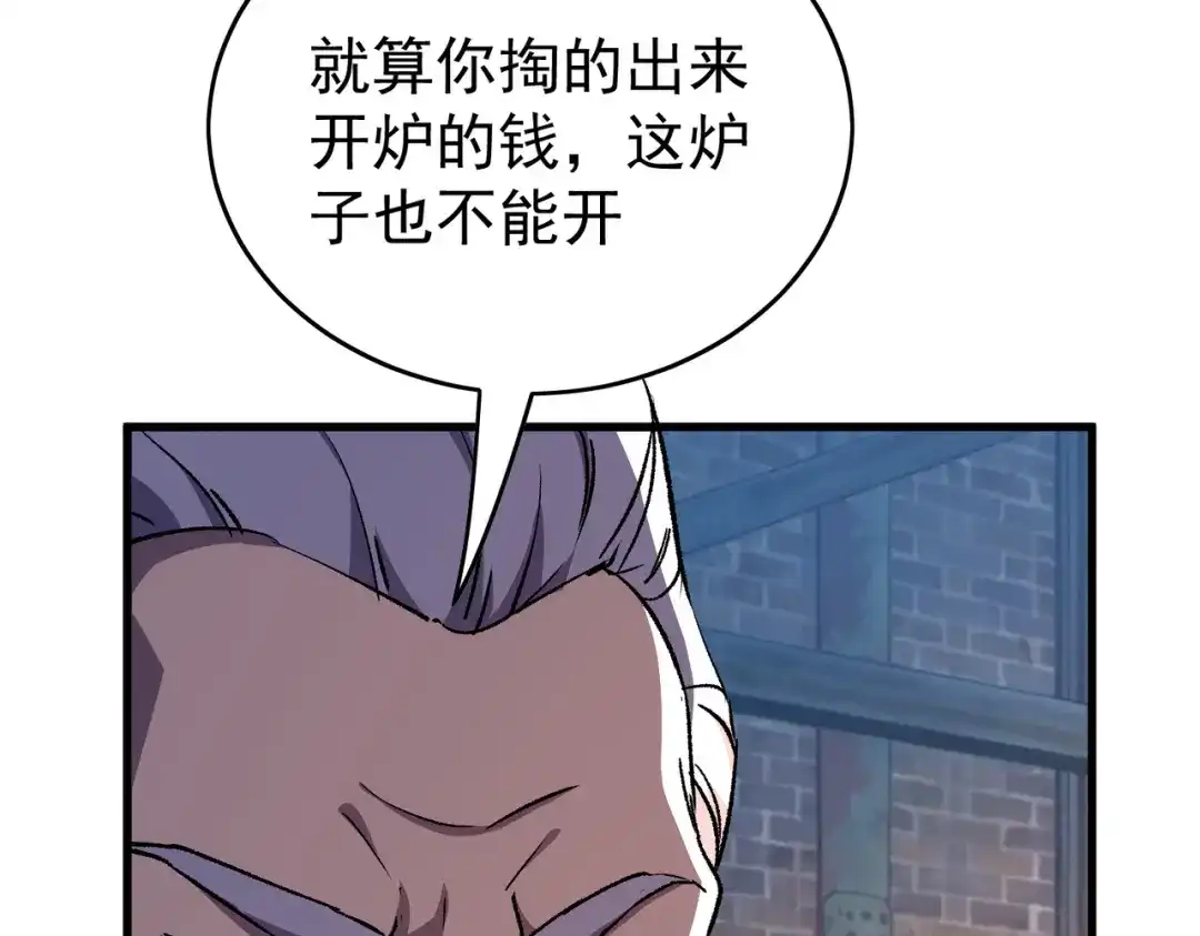 我靠无敌被动打出成吨伤害！ 第160话 千机伞重造开始 第89页