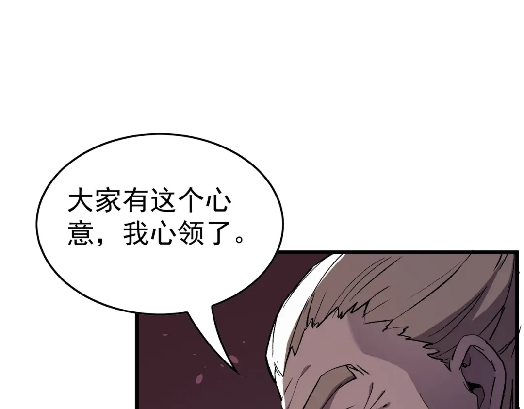 我靠无敌被动打出成吨伤害！ 第160话 千机伞重造开始 第59页
