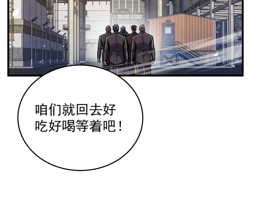 我靠无敌被动打出成吨伤害！ 第160话 千机伞重造开始 第169页