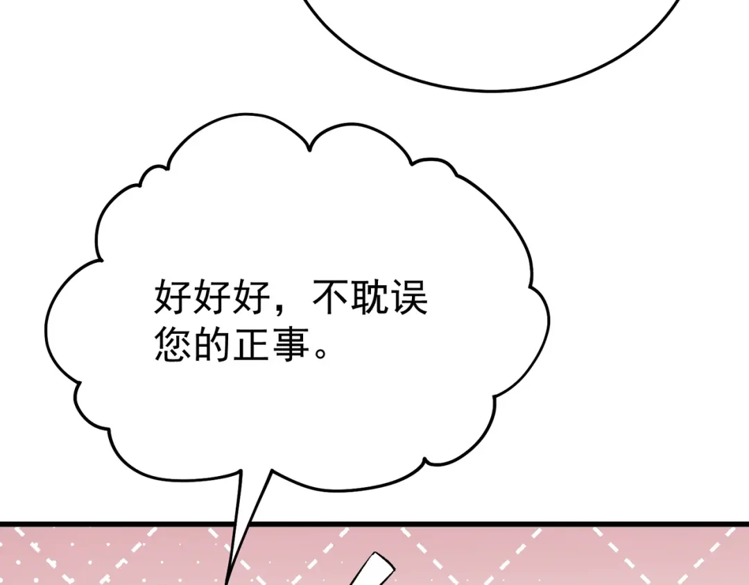 我靠无敌被动打出成吨伤害！ 第160话 千机伞重造开始 第126页