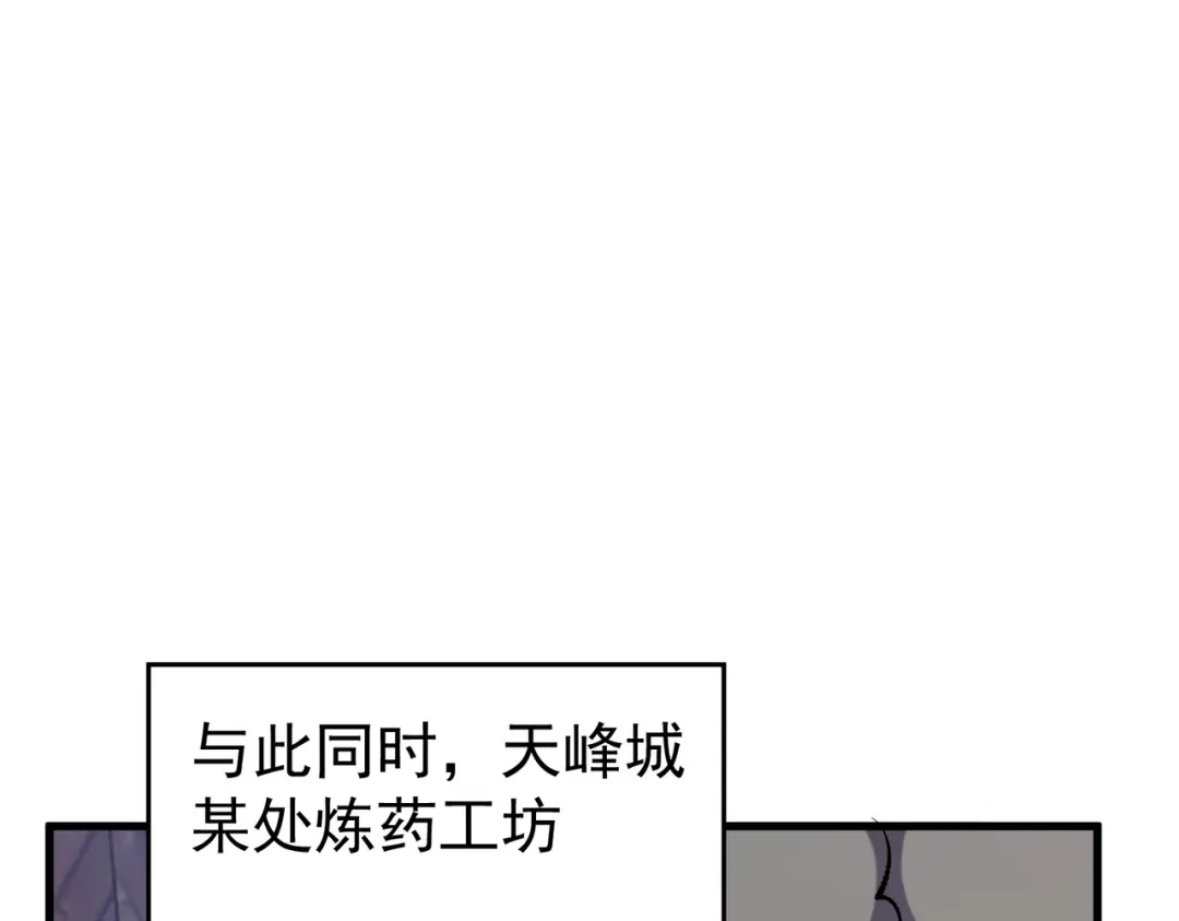 我靠无敌被动打出成吨伤害！ 第160话 千机伞重造开始 第143页