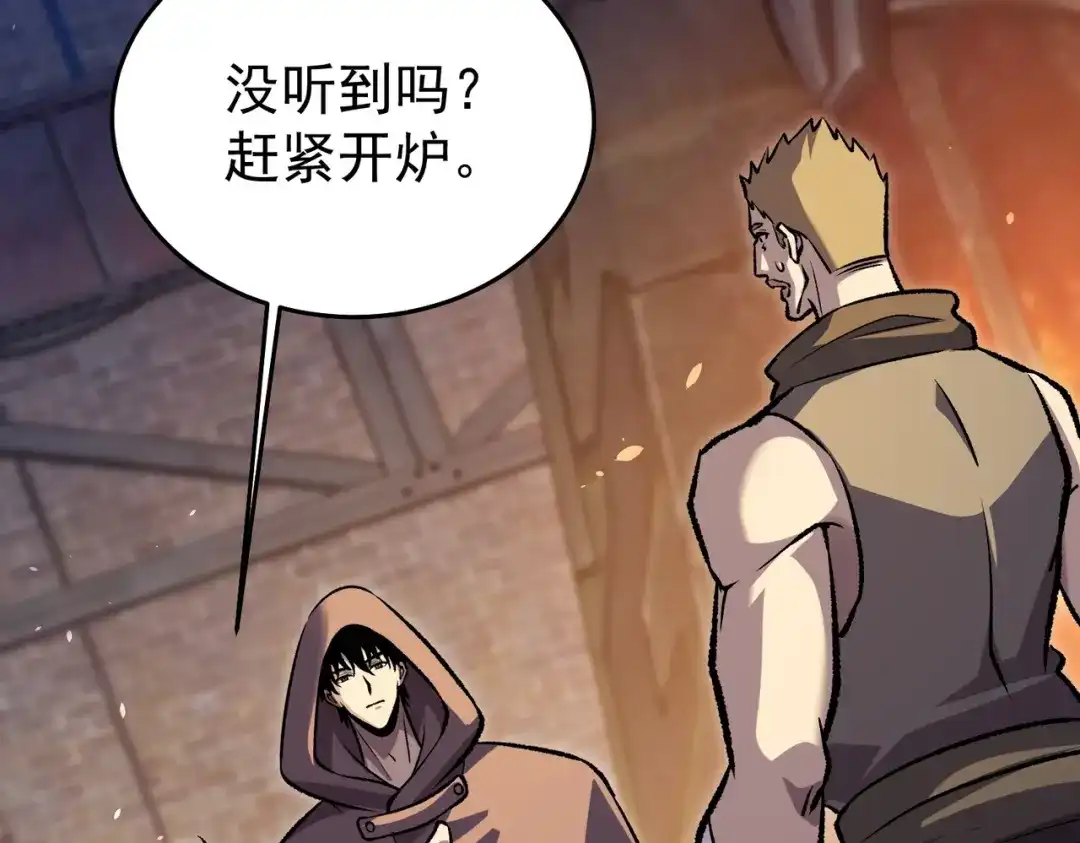 我靠无敌被动打出成吨伤害！ 第160话 千机伞重造开始 第132页