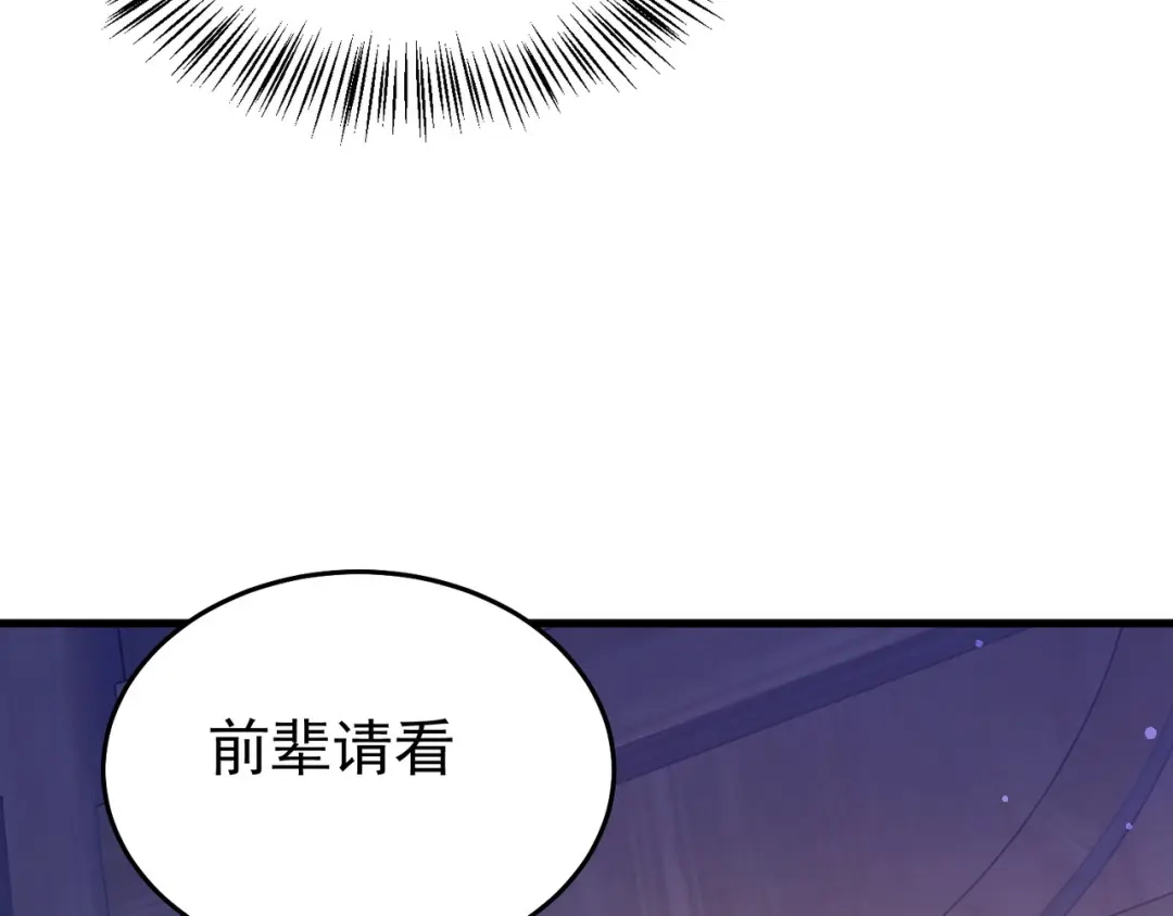 我靠无敌被动打出成吨伤害！ 第161话 千刃伞重铸成功 第144页