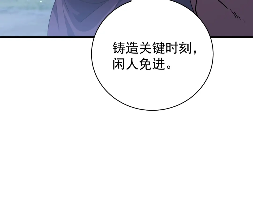 我靠无敌被动打出成吨伤害！ 第161话 千刃伞重铸成功 第12页