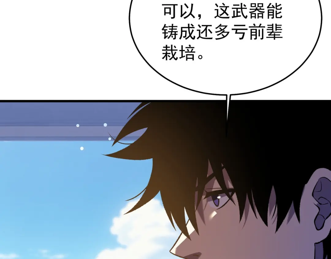 我靠无敌被动打出成吨伤害！ 第161话 千刃伞重铸成功 第142页