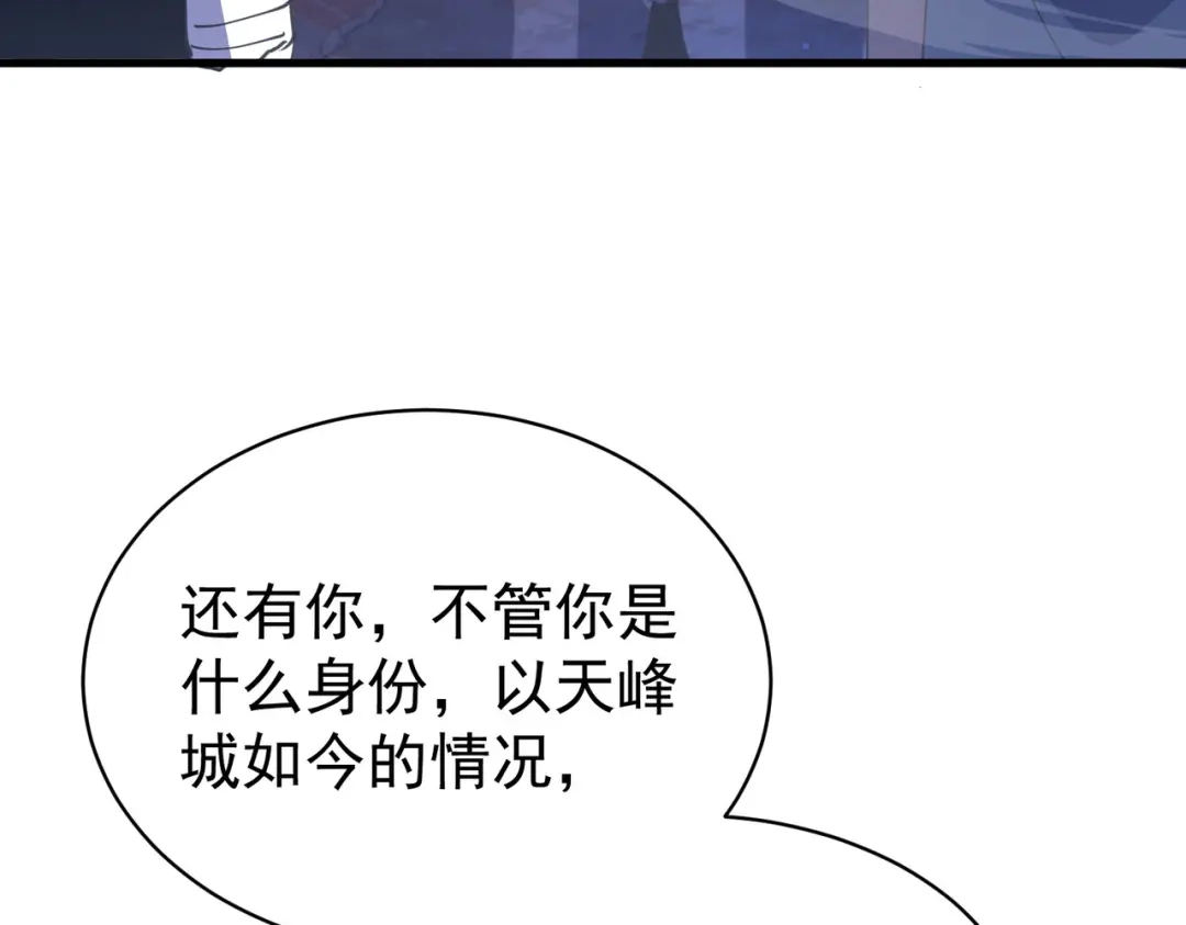 我靠无敌被动打出成吨伤害！ 第161话 千刃伞重铸成功 第84页