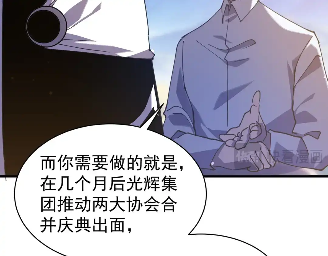 我靠无敌被动打出成吨伤害！ 第161话 千刃伞重铸成功 第181页