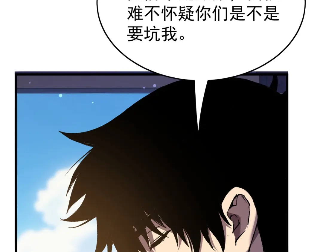 我靠无敌被动打出成吨伤害！ 第161话 千刃伞重铸成功 第155页