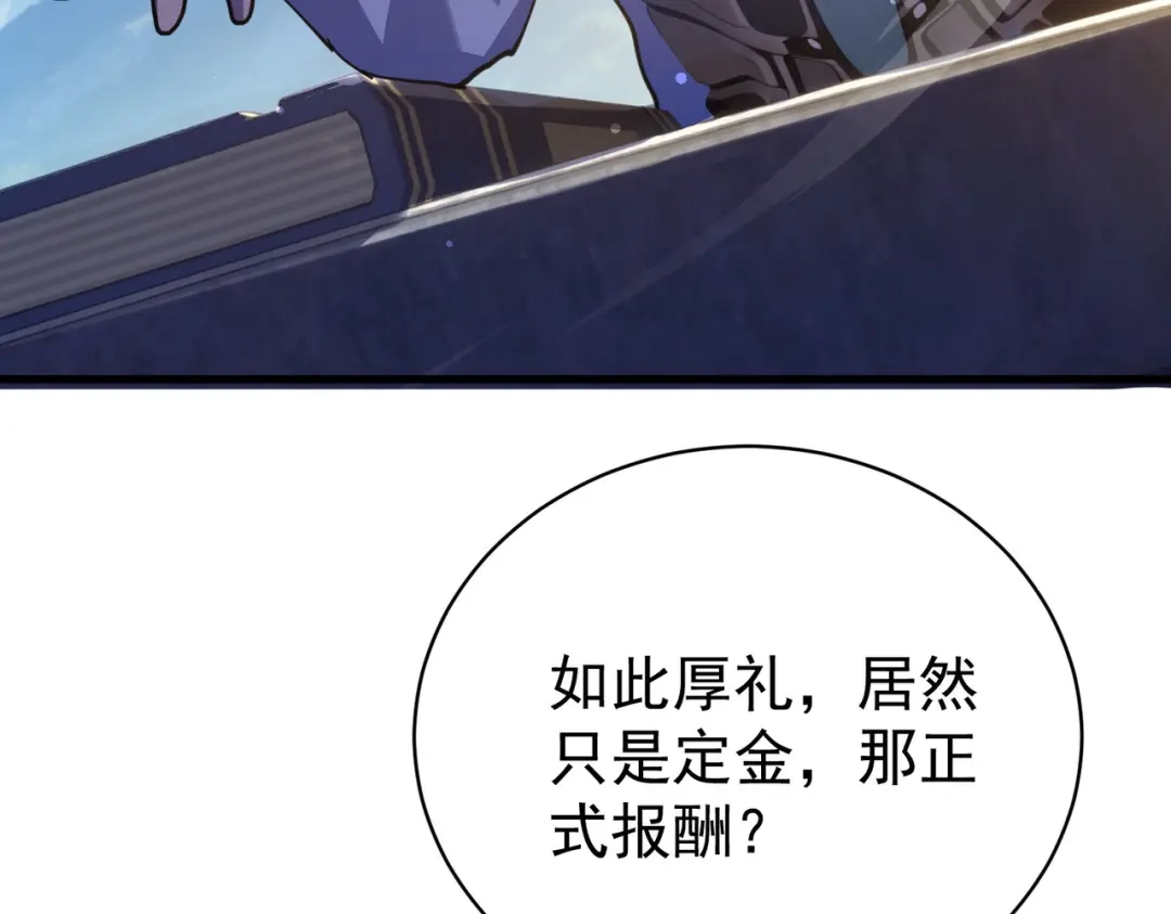 我靠无敌被动打出成吨伤害！ 第161话 千刃伞重铸成功 第185页