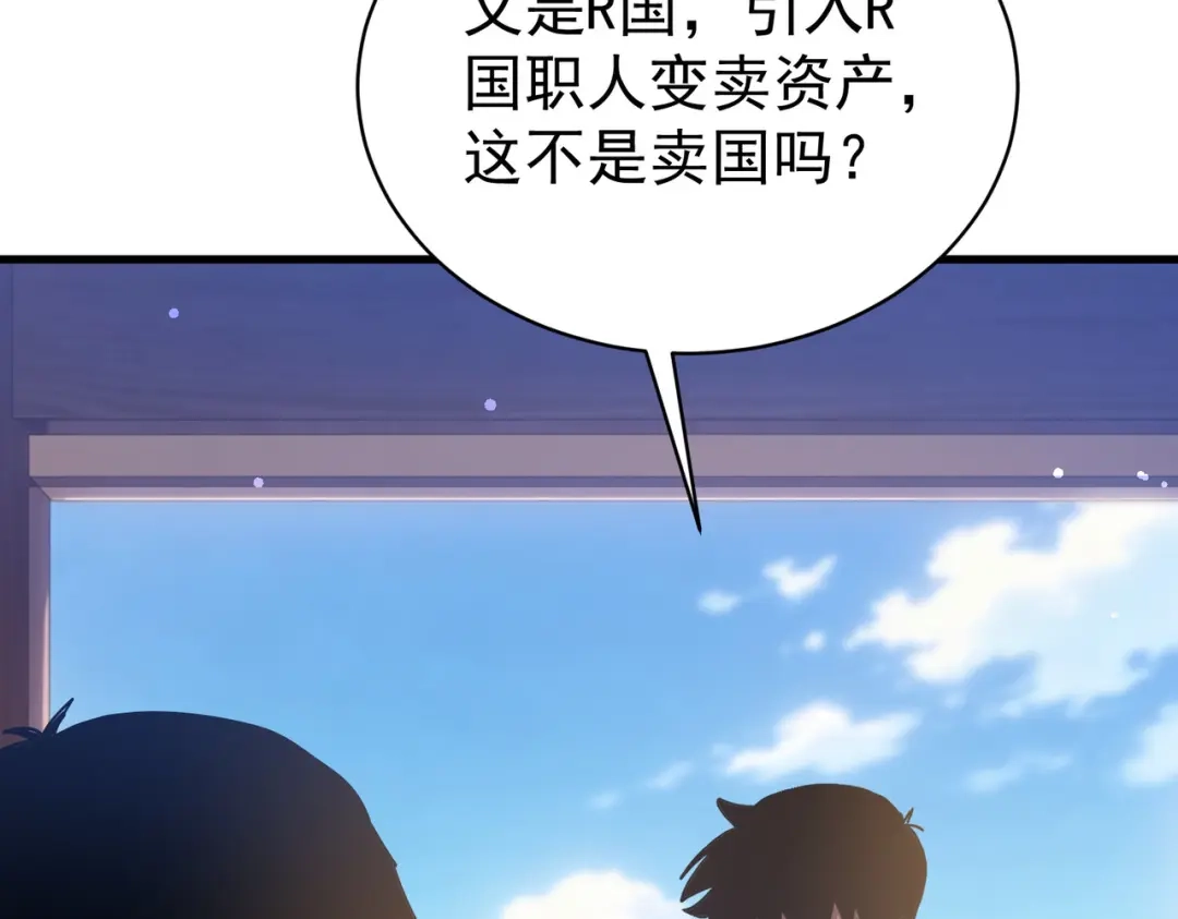 我靠无敌被动打出成吨伤害！ 第161话 千刃伞重铸成功 第171页