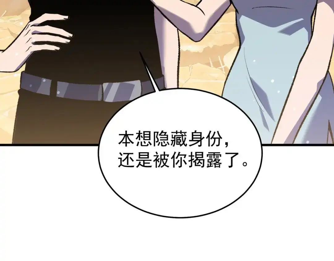 我靠无敌被动打出成吨伤害！ 第161话 千刃伞重铸成功 第100页
