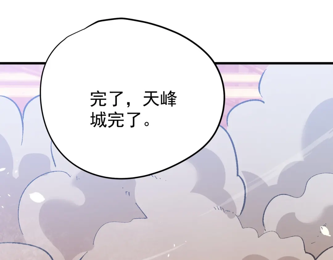我靠无敌被动打出成吨伤害！ 第161话 千刃伞重铸成功 第46页