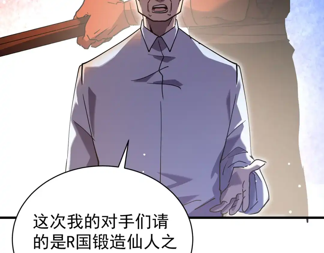 我靠无敌被动打出成吨伤害！ 第161话 千刃伞重铸成功 第178页