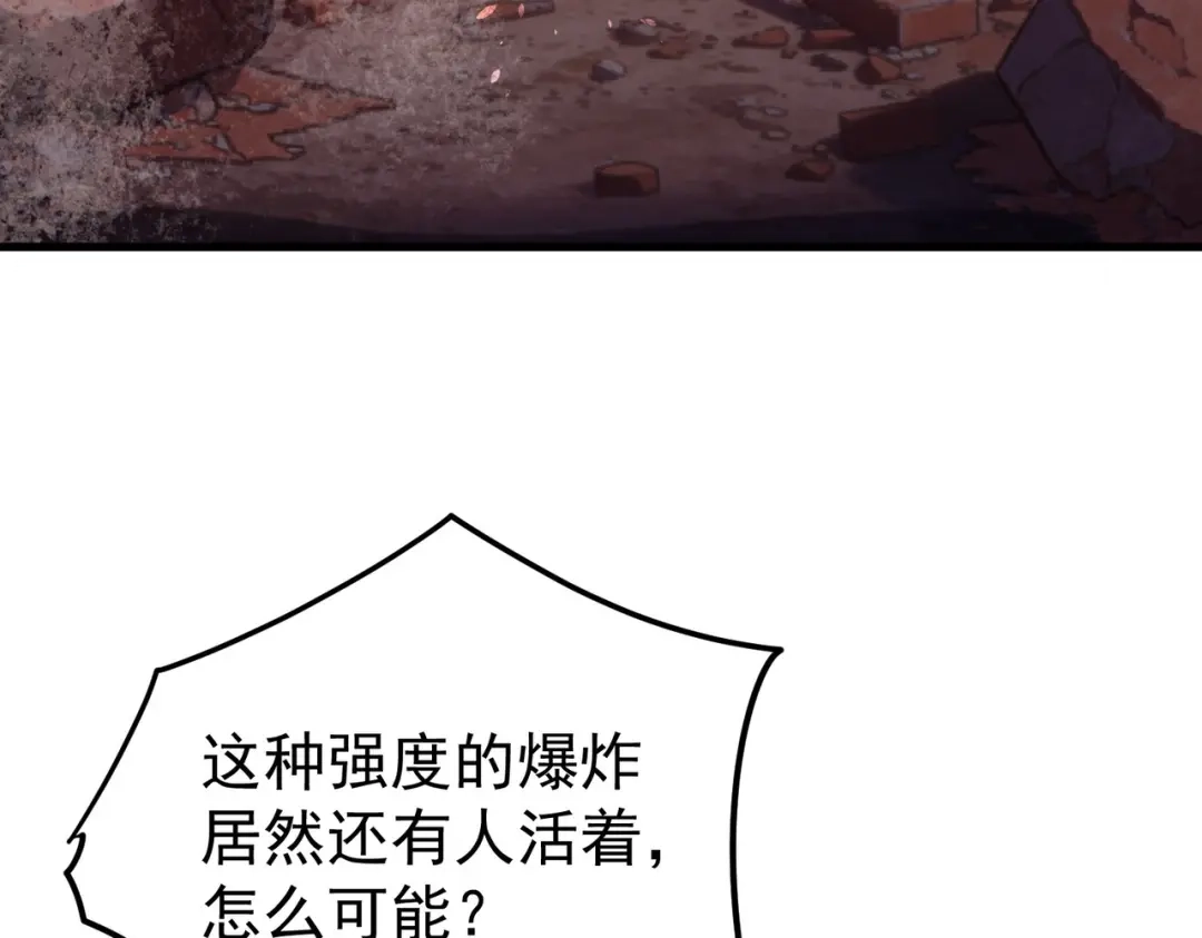 我靠无敌被动打出成吨伤害！ 第161话 千刃伞重铸成功 第55页