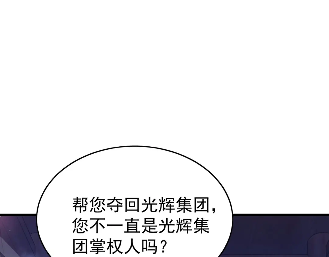 我靠无敌被动打出成吨伤害！ 第161话 千刃伞重铸成功 第160页