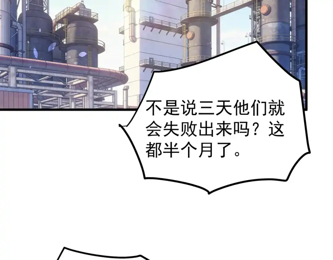 我靠无敌被动打出成吨伤害！ 第161话 千刃伞重铸成功 第6页