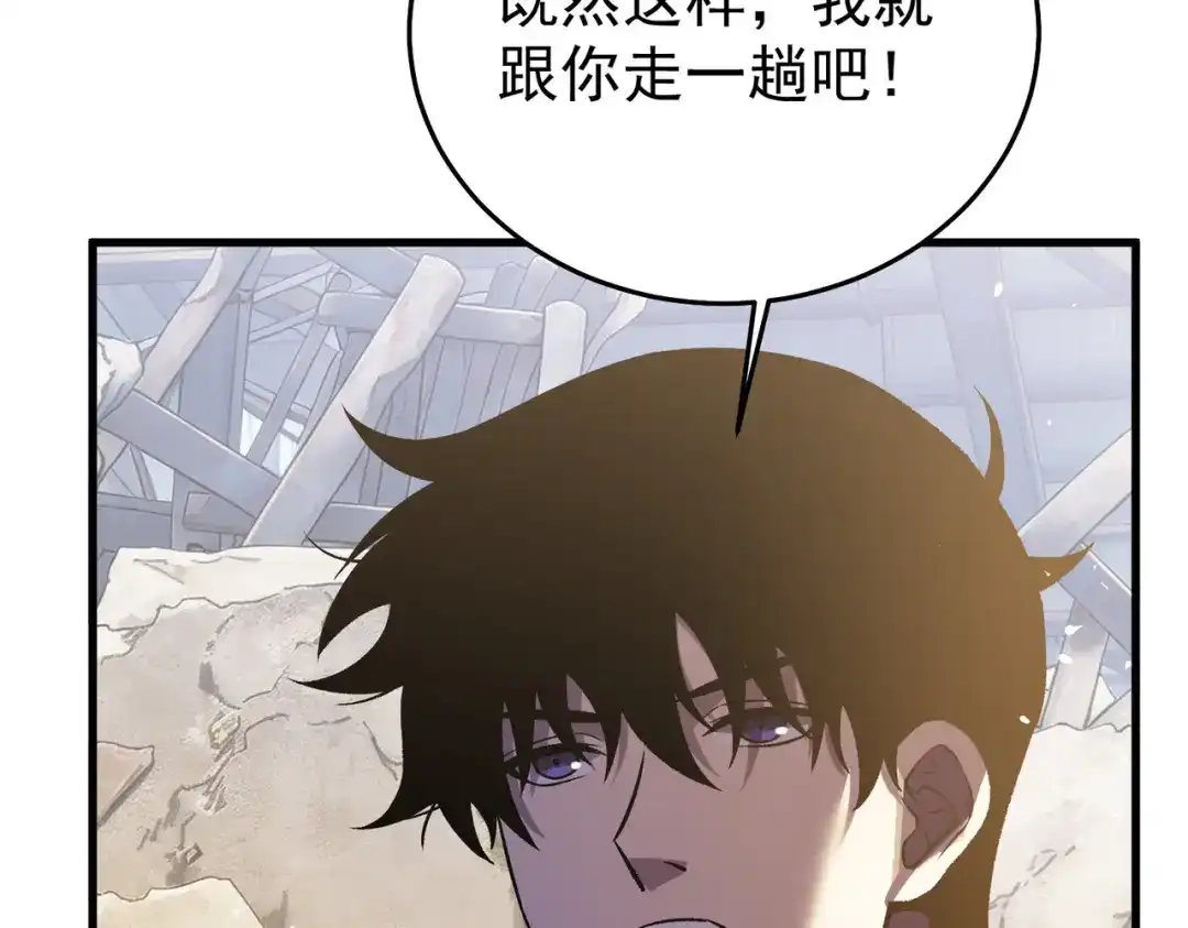 我靠无敌被动打出成吨伤害！ 第161话 千刃伞重铸成功 第122页