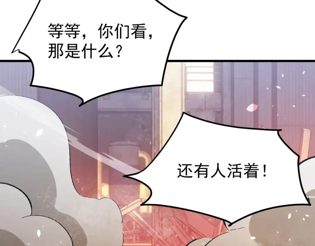 我靠无敌被动打出成吨伤害！ 第161话 千刃伞重铸成功 第53页
