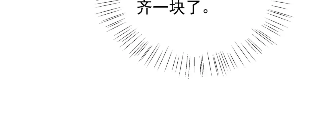 我靠无敌被动打出成吨伤害！ 第161话 千刃伞重铸成功 第192页