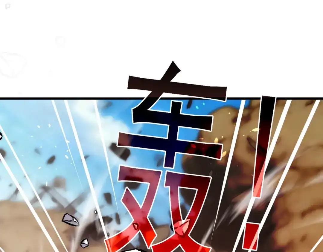 我靠无敌被动打出成吨伤害！ 第161话 千刃伞重铸成功 第36页