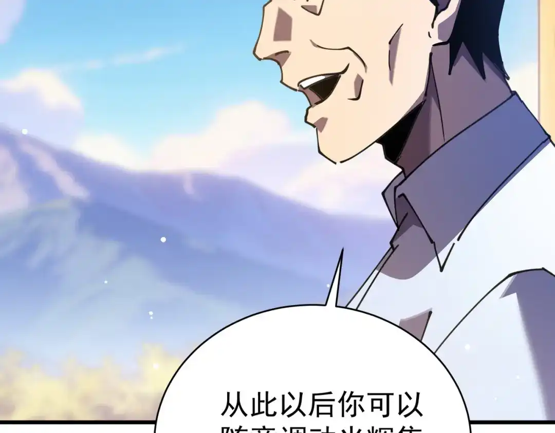 我靠无敌被动打出成吨伤害！ 第161话 千刃伞重铸成功 第188页