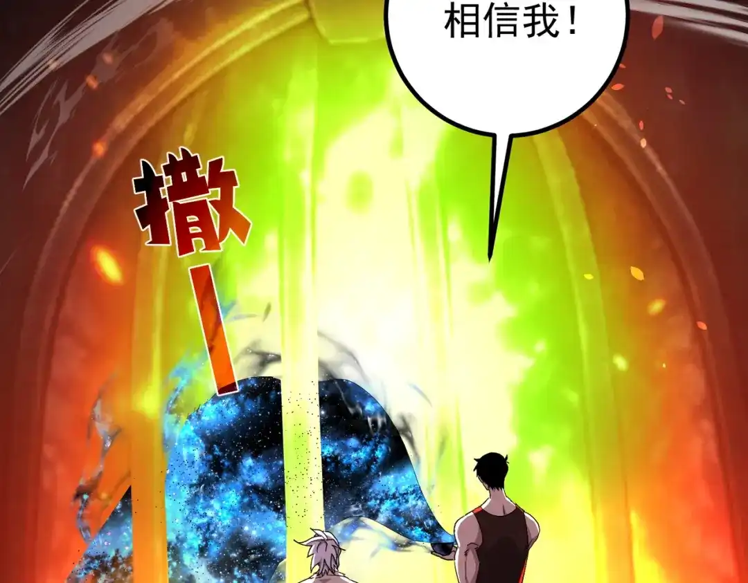 我靠无敌被动打出成吨伤害！ 第161话 千刃伞重铸成功 第24页