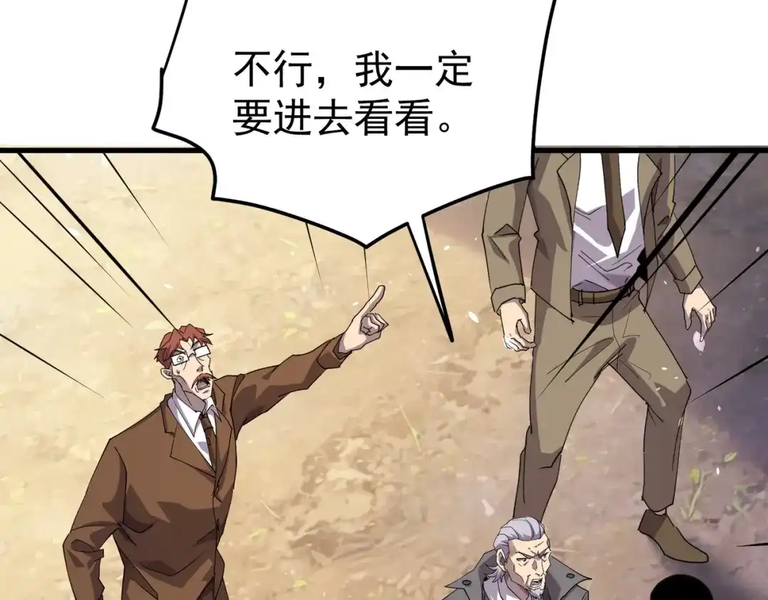 我靠无敌被动打出成吨伤害！ 第161话 千刃伞重铸成功 第16页