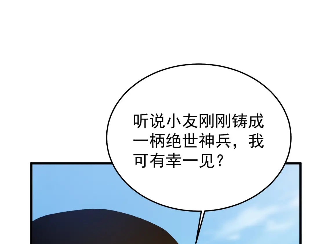 我靠无敌被动打出成吨伤害！ 第161话 千刃伞重铸成功 第139页