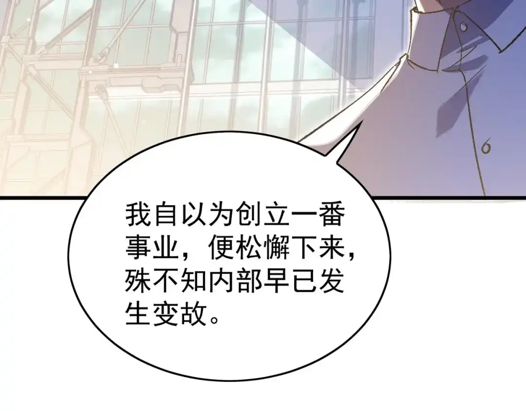 我靠无敌被动打出成吨伤害！ 第161话 千刃伞重铸成功 第165页