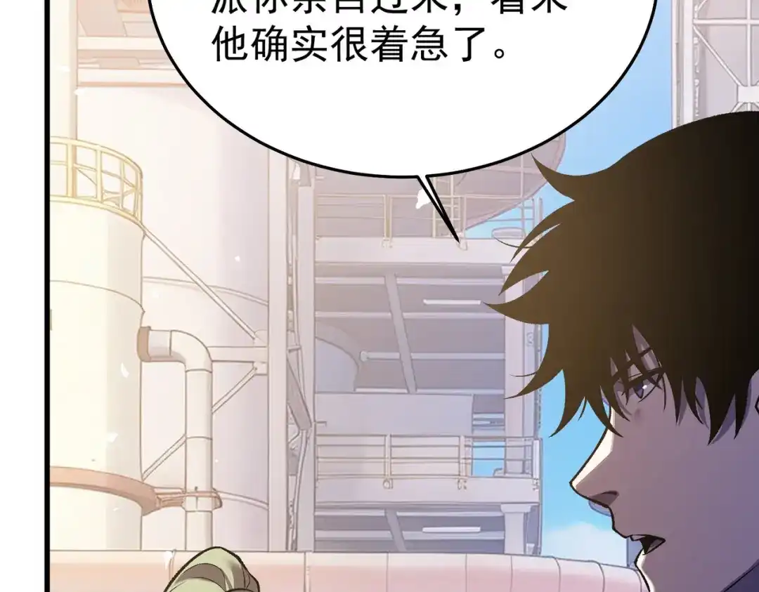 我靠无敌被动打出成吨伤害！ 第161话 千刃伞重铸成功 第119页