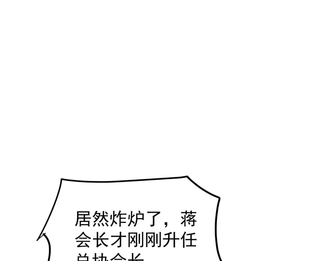 我靠无敌被动打出成吨伤害！ 第161话 千刃伞重铸成功 第49页