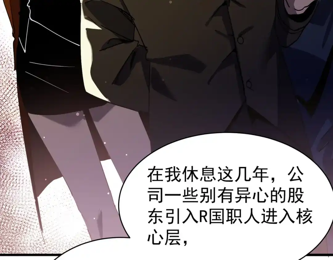 我靠无敌被动打出成吨伤害！ 第161话 千刃伞重铸成功 第169页