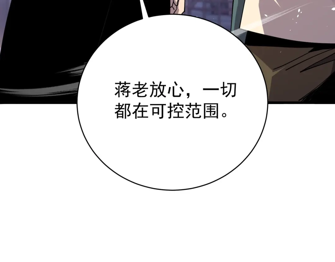 我靠无敌被动打出成吨伤害！ 第161话 千刃伞重铸成功 第21页
