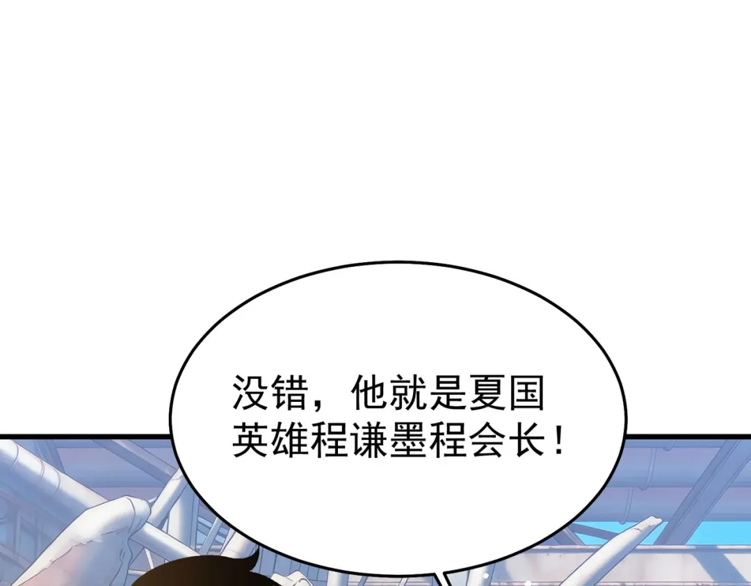 我靠无敌被动打出成吨伤害！ 第161话 千刃伞重铸成功 第98页