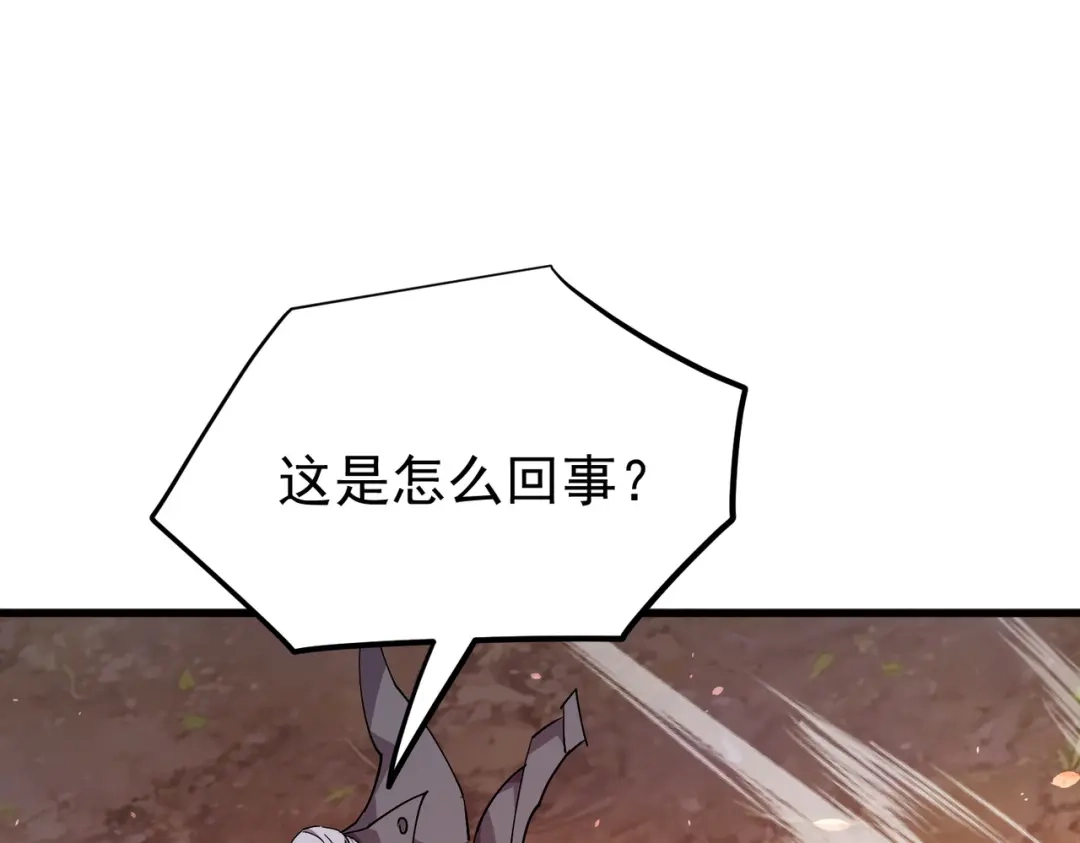 我靠无敌被动打出成吨伤害！ 第161话 千刃伞重铸成功 第30页