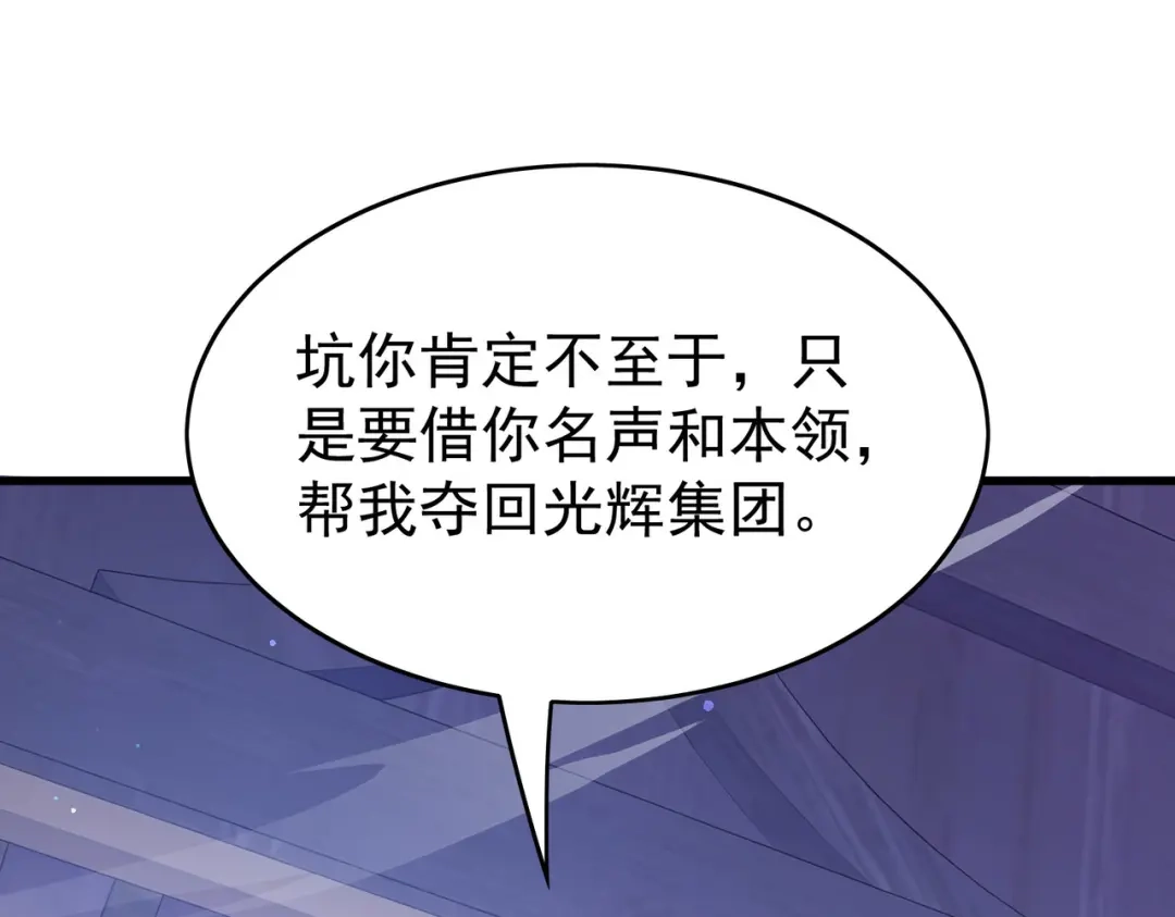 我靠无敌被动打出成吨伤害！ 第161话 千刃伞重铸成功 第157页