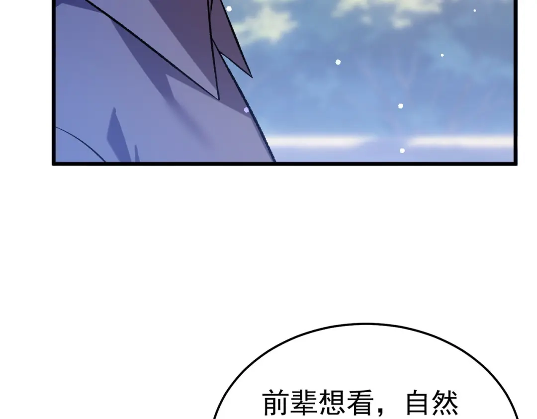 我靠无敌被动打出成吨伤害！ 第161话 千刃伞重铸成功 第141页