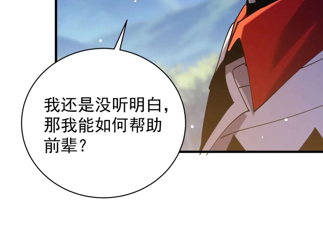 我靠无敌被动打出成吨伤害！ 第161话 千刃伞重铸成功 第175页