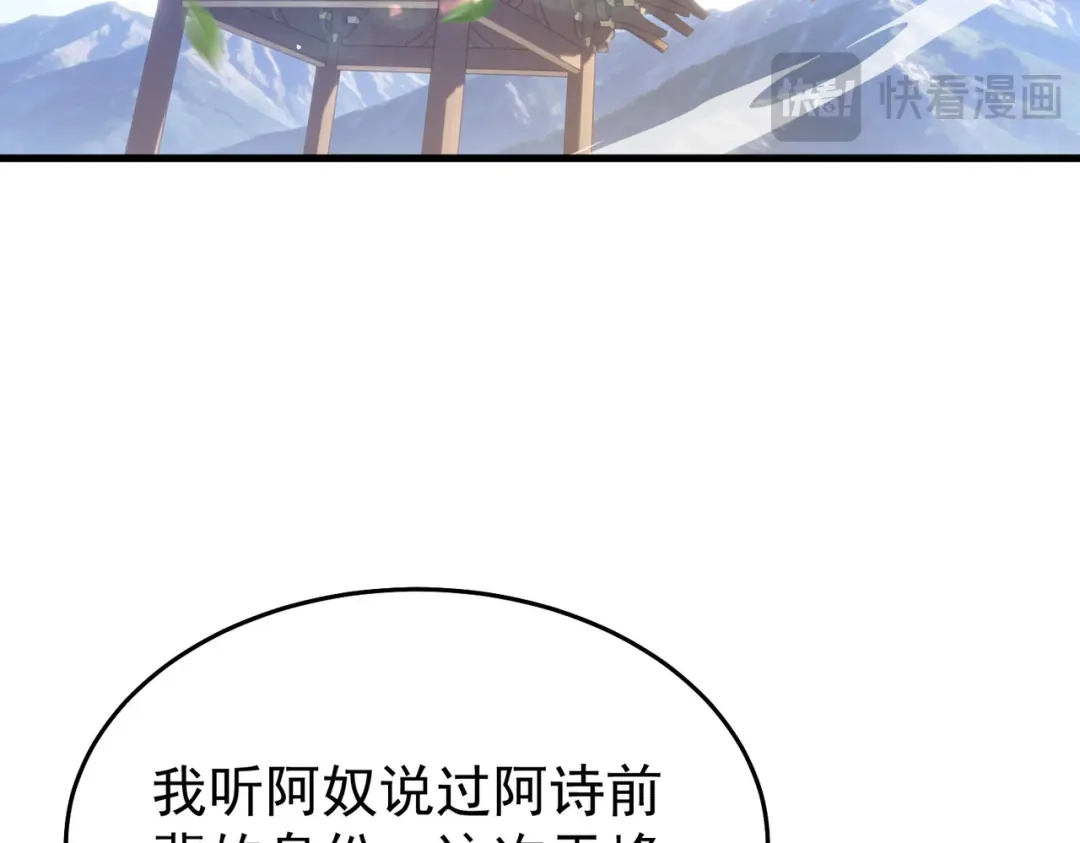 我靠无敌被动打出成吨伤害！ 第161话 千刃伞重铸成功 第136页
