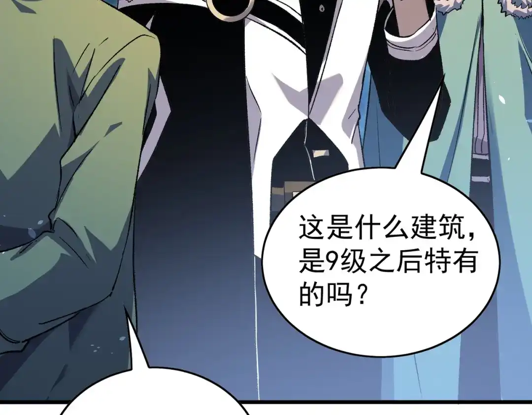 我靠无敌被动打出成吨伤害！ 第162话 诛杀永恒巅峰 第144页