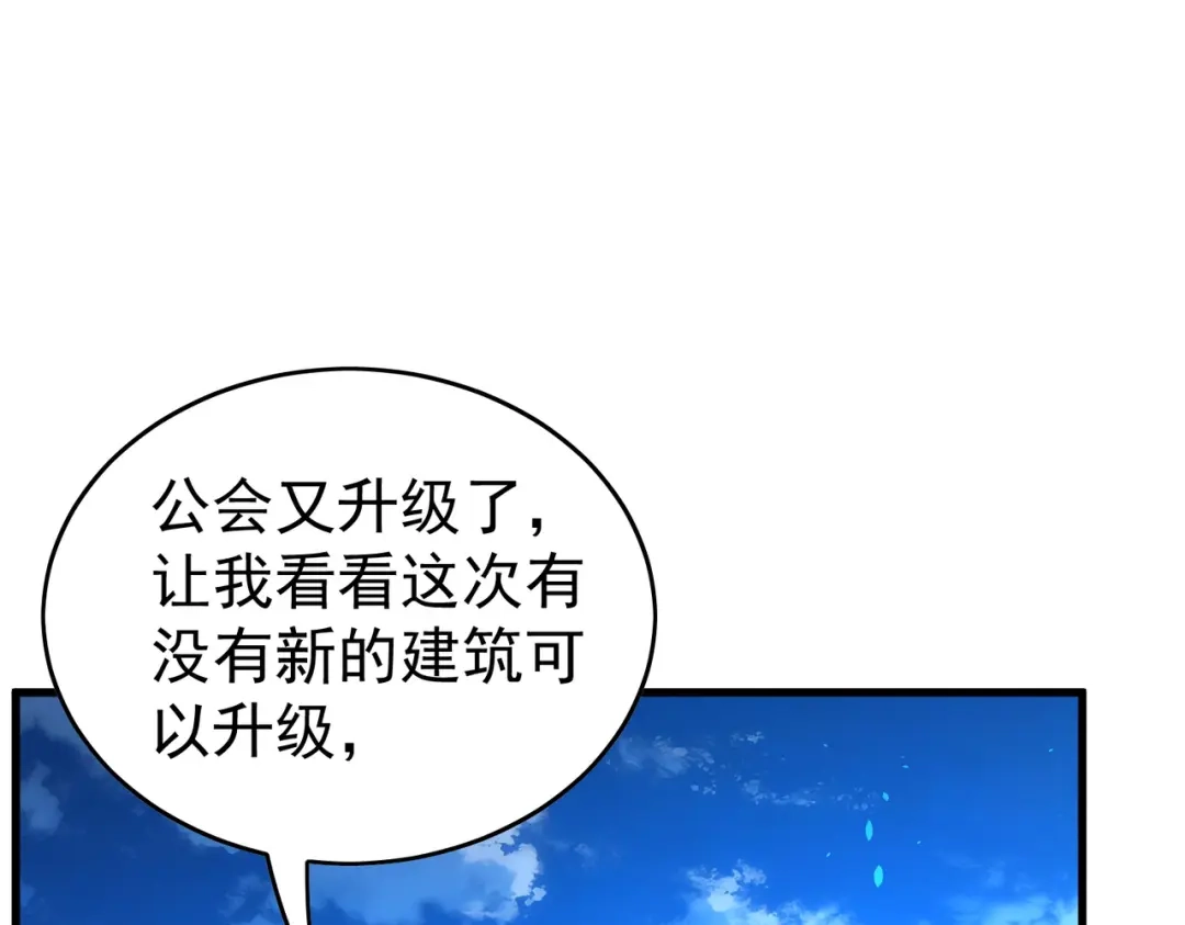 我靠无敌被动打出成吨伤害！ 第162话 诛杀永恒巅峰 第134页