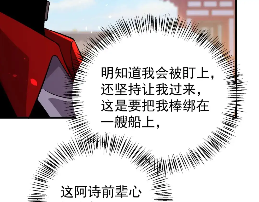 我靠无敌被动打出成吨伤害！ 第162话 诛杀永恒巅峰 第15页
