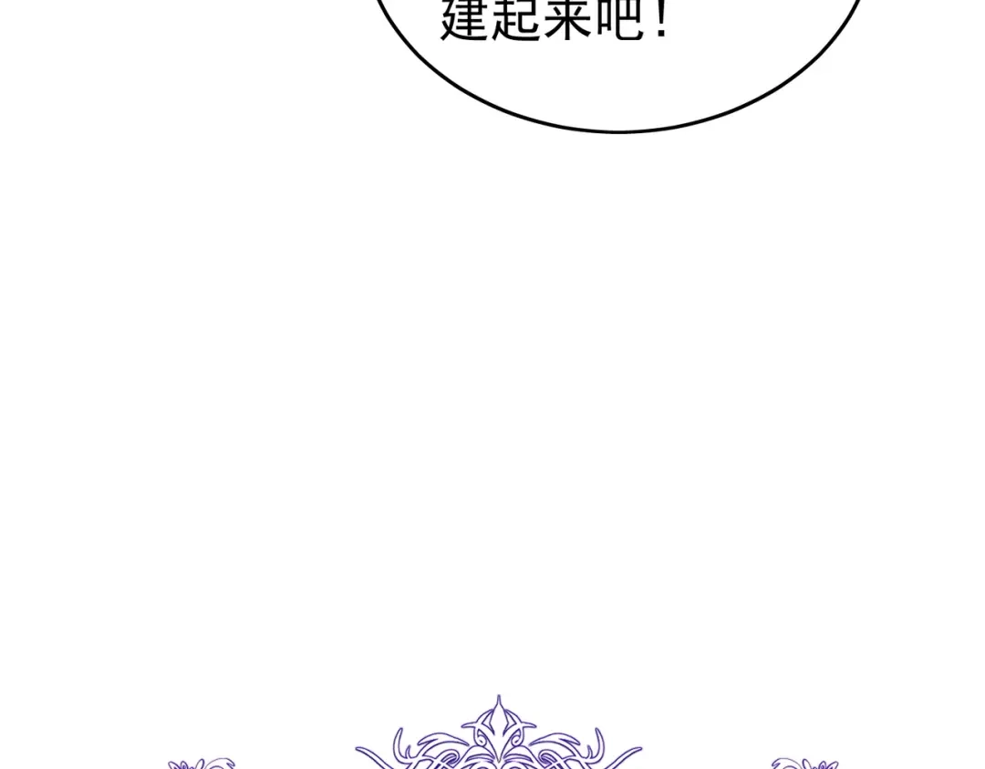 我靠无敌被动打出成吨伤害！ 第162话 诛杀永恒巅峰 第155页