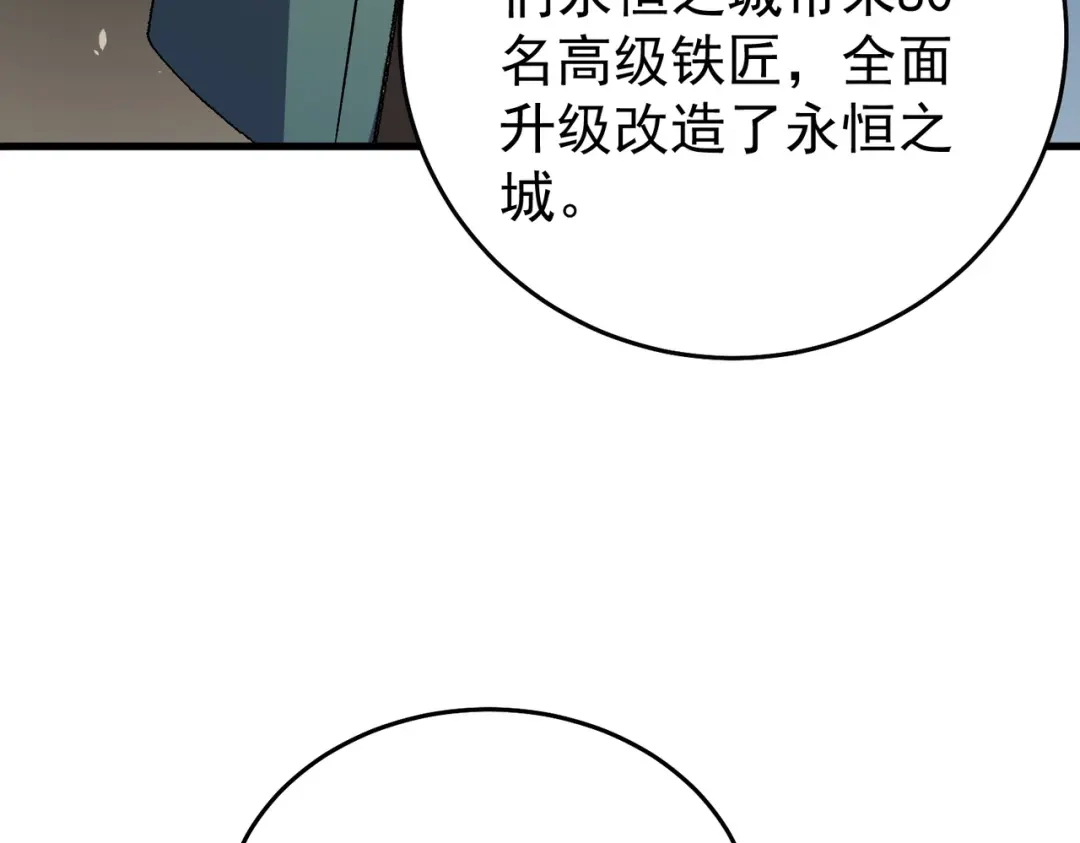 我靠无敌被动打出成吨伤害！ 第162话 诛杀永恒巅峰 第74页