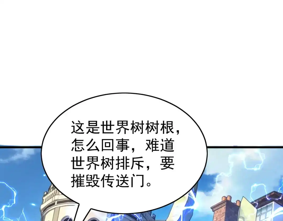 我靠无敌被动打出成吨伤害！ 第162话 诛杀永恒巅峰 第157页