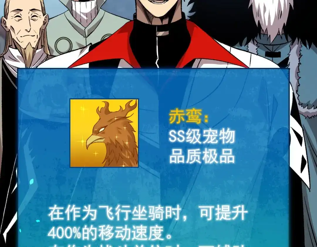 我靠无敌被动打出成吨伤害！ 第162话 诛杀永恒巅峰 第99页